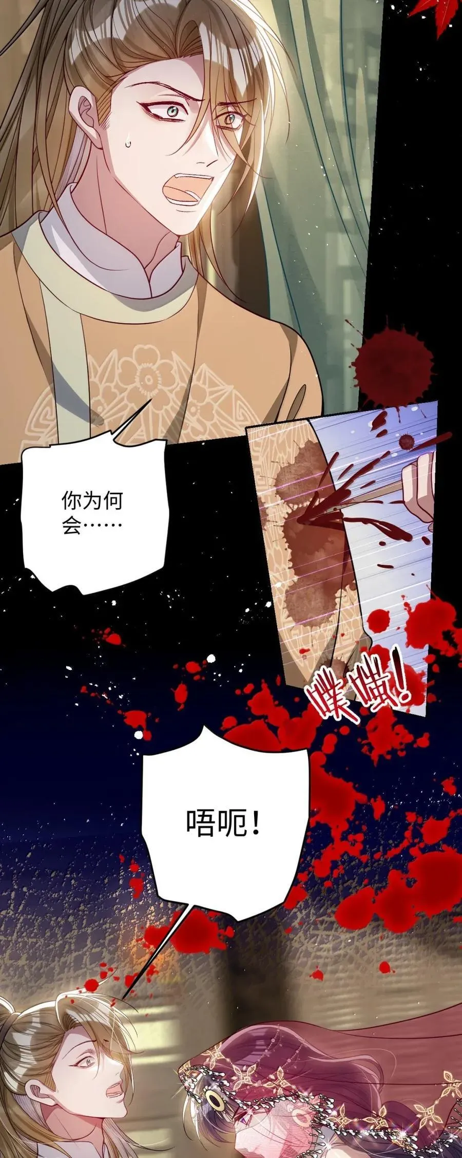 054 原来她不爱…… 第12页