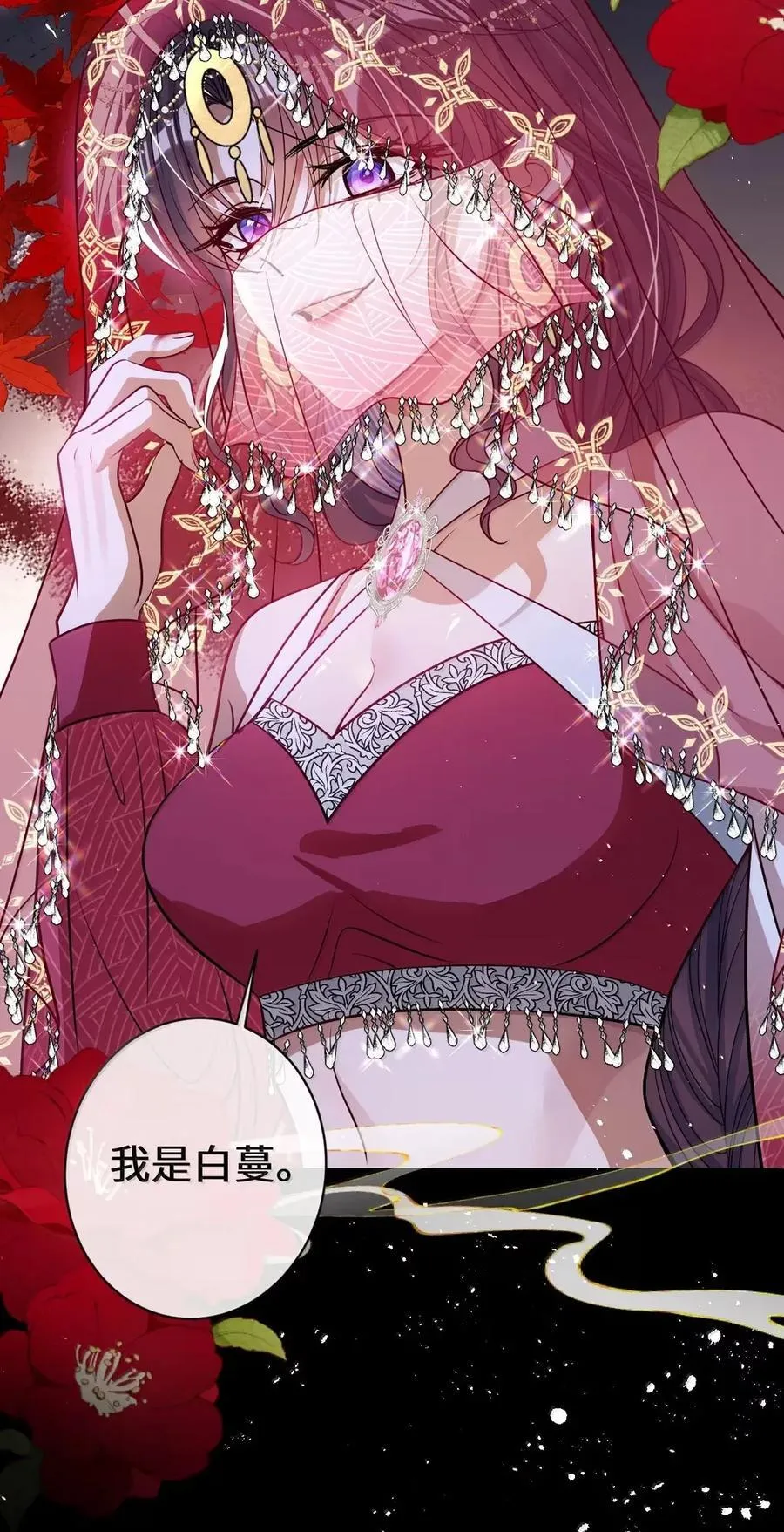 054 原来她不爱…… 第16页
