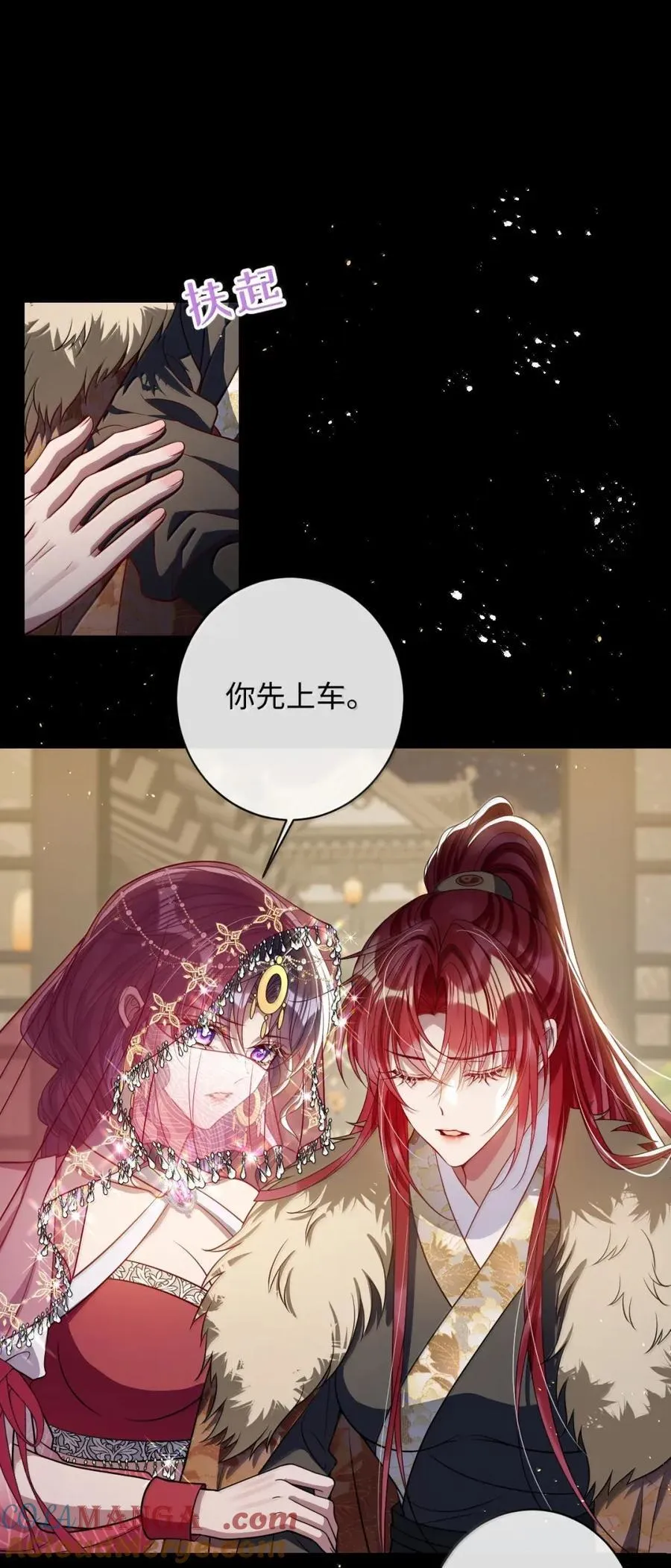 054 原来她不爱…… 第17页