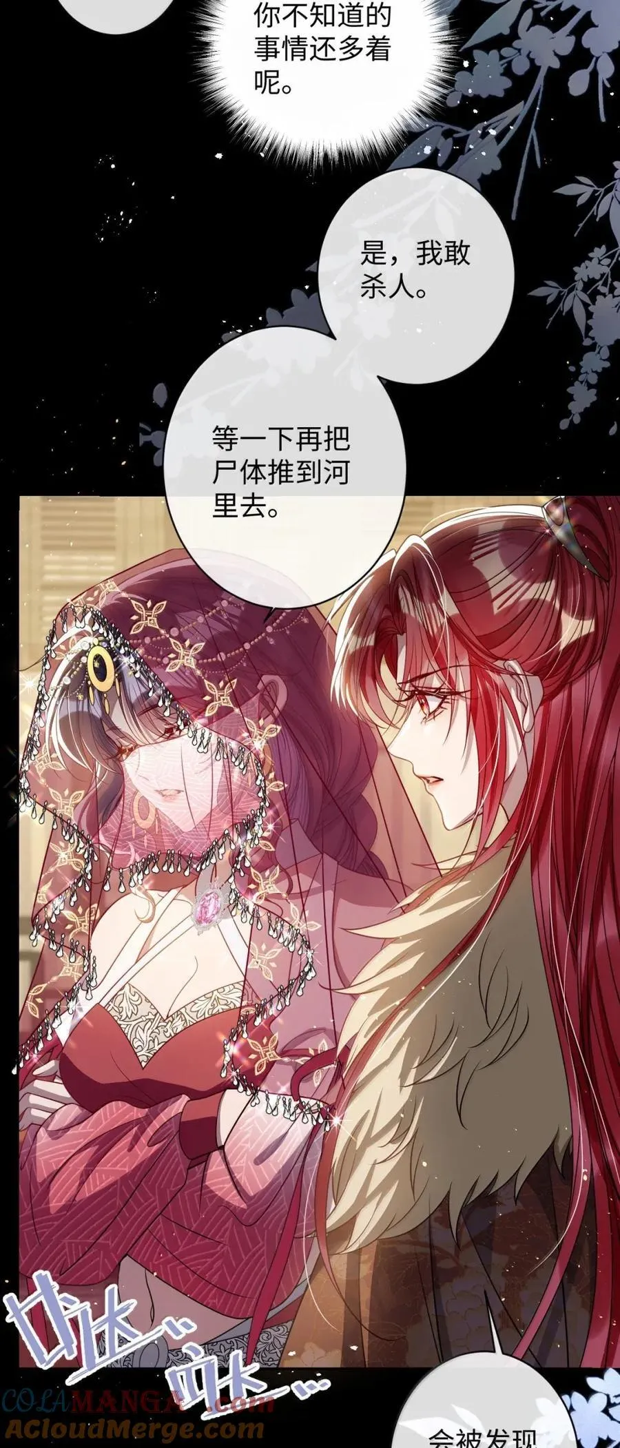 054 原来她不爱…… 第19页