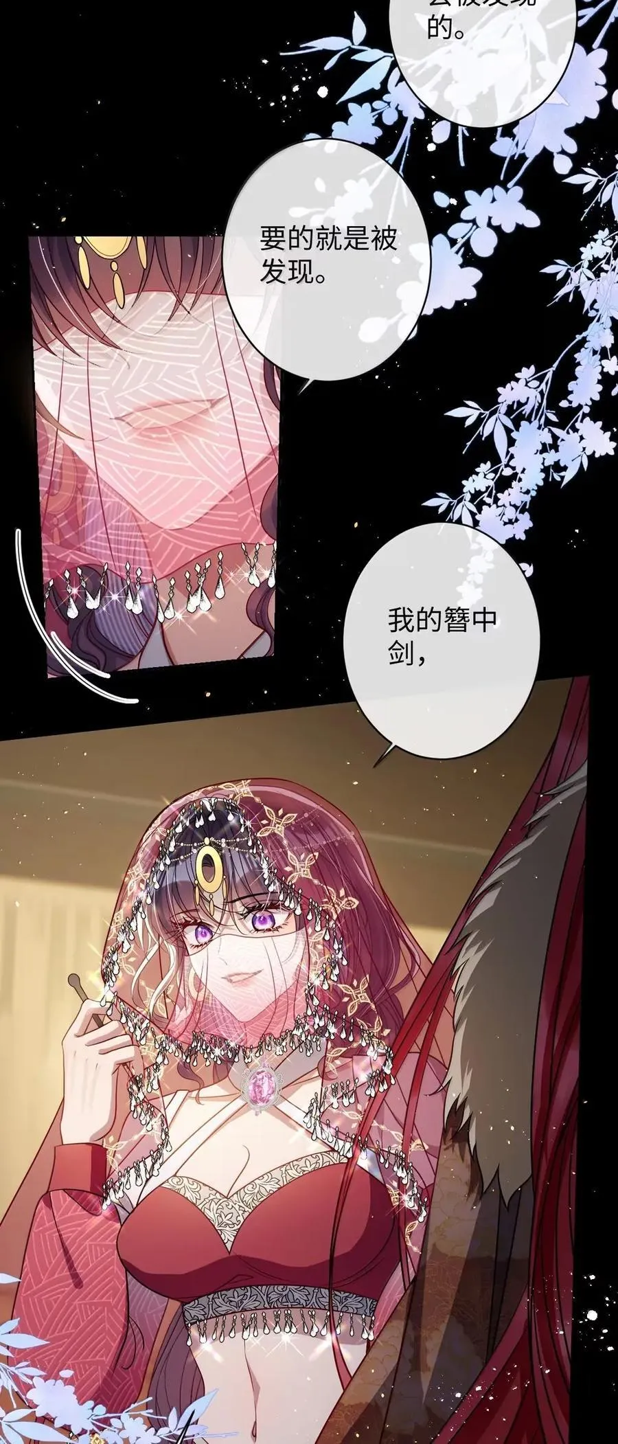 054 原来她不爱…… 第20页
