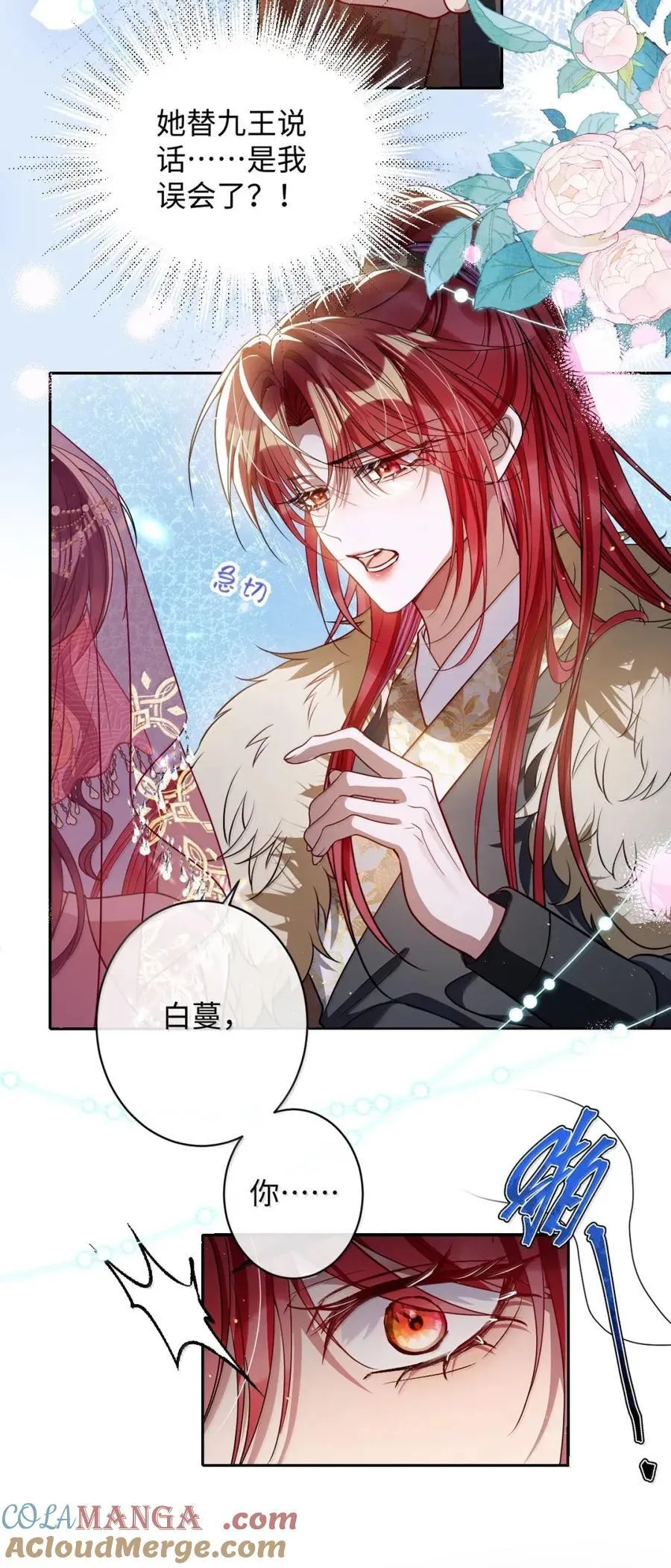 054 原来她不爱…… 第23页