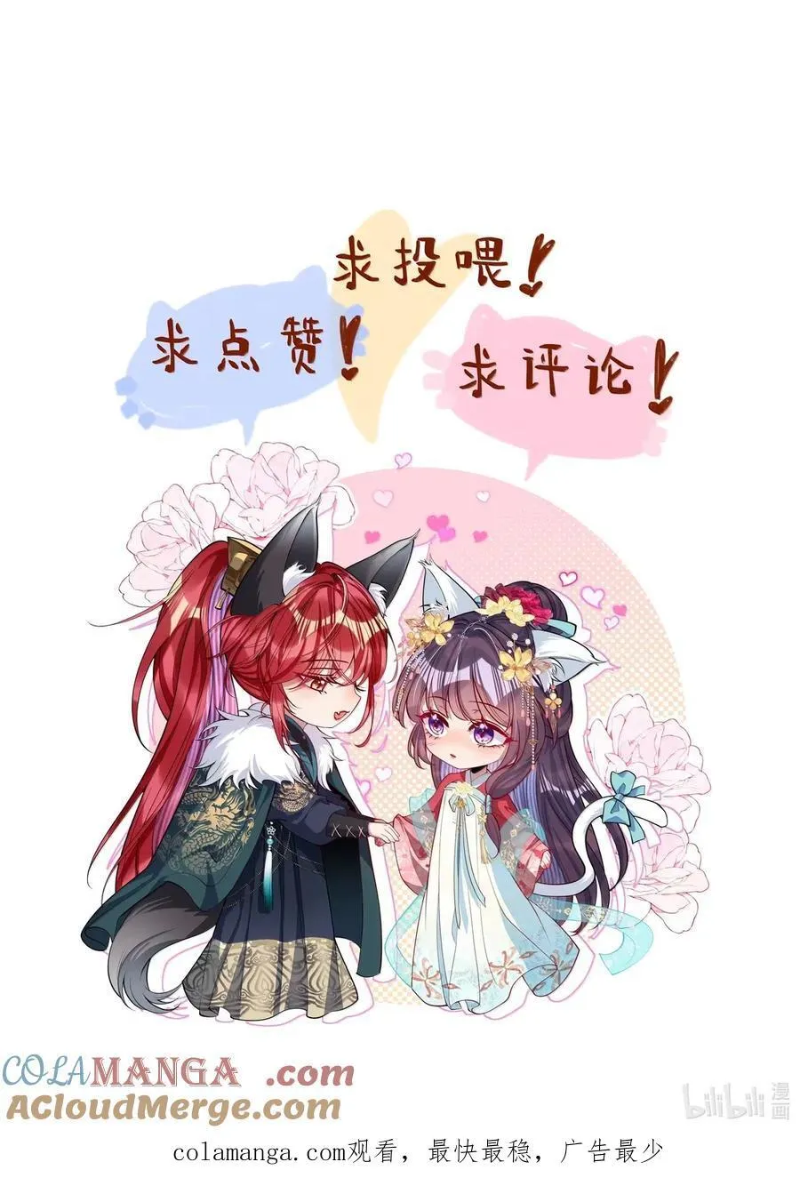054 原来她不爱…… 第25页