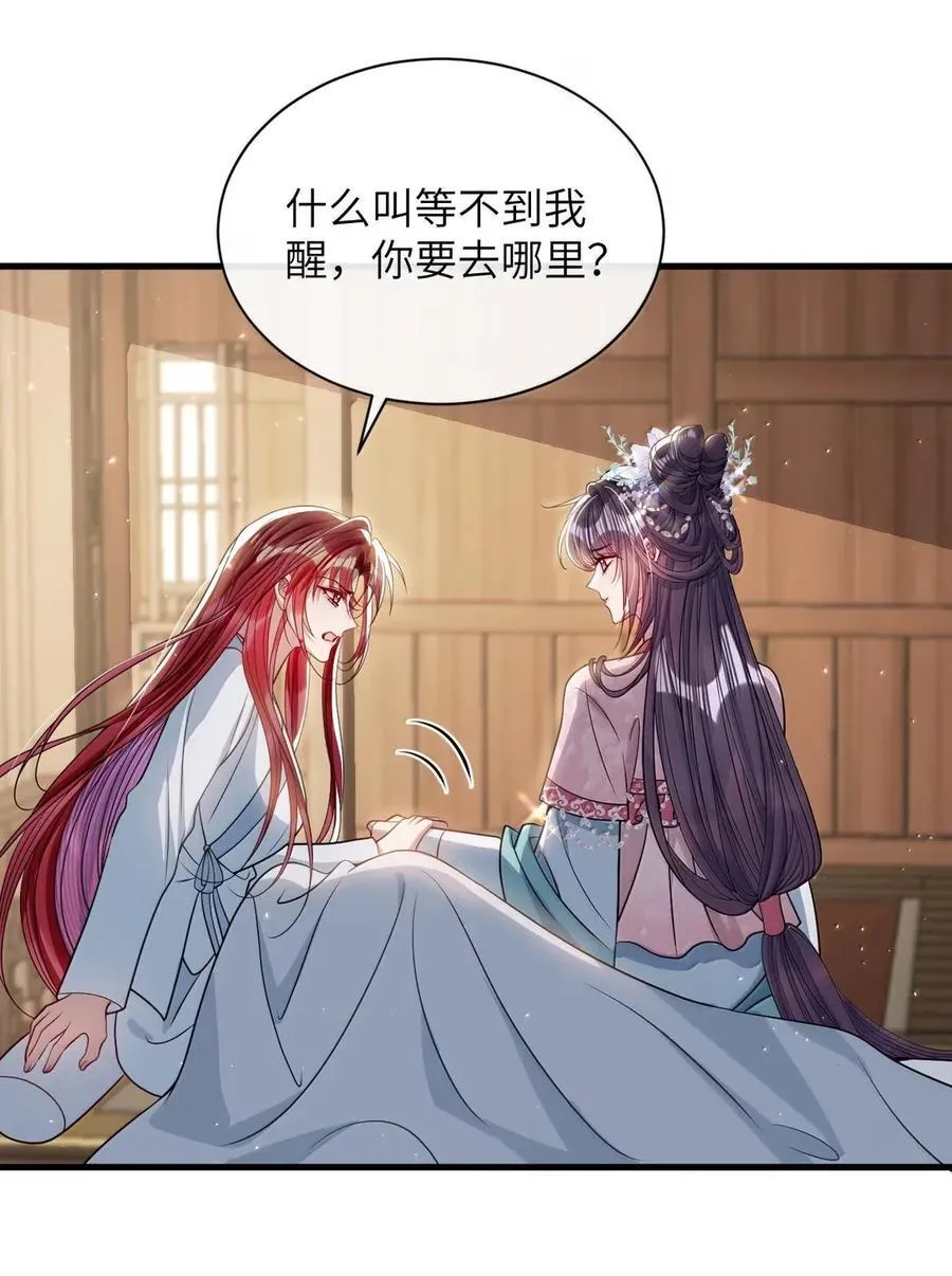 055 放过我吧 第20页