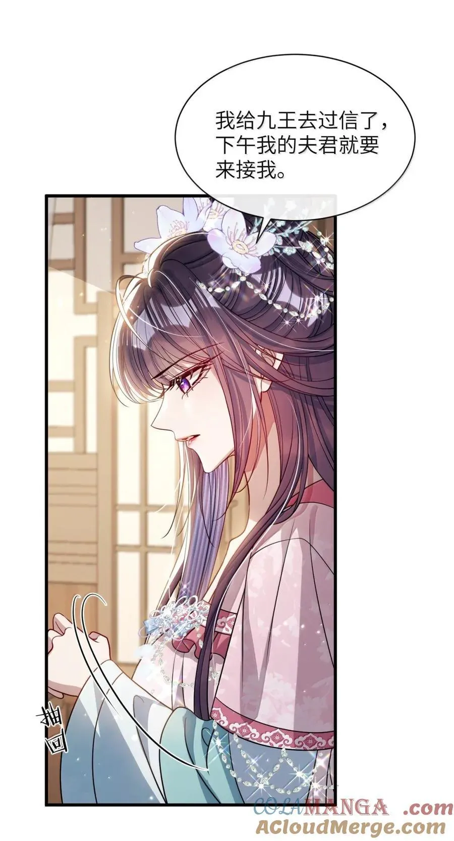 055 放过我吧 第21页