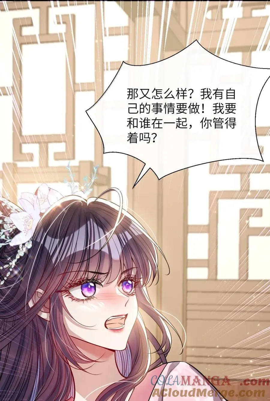 055 放过我吧 第25页
