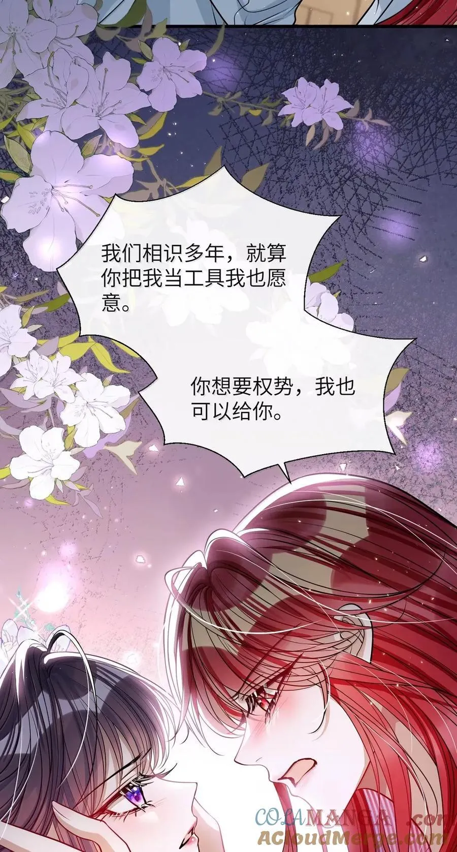 055 放过我吧 第29页