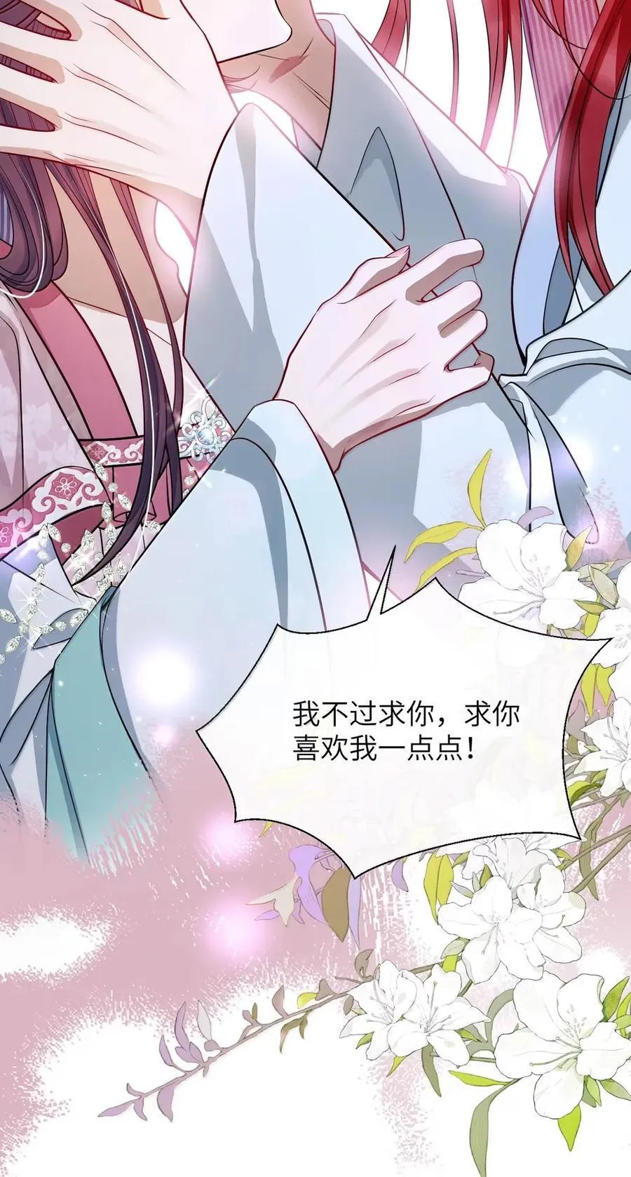 055 放过我吧 第30页