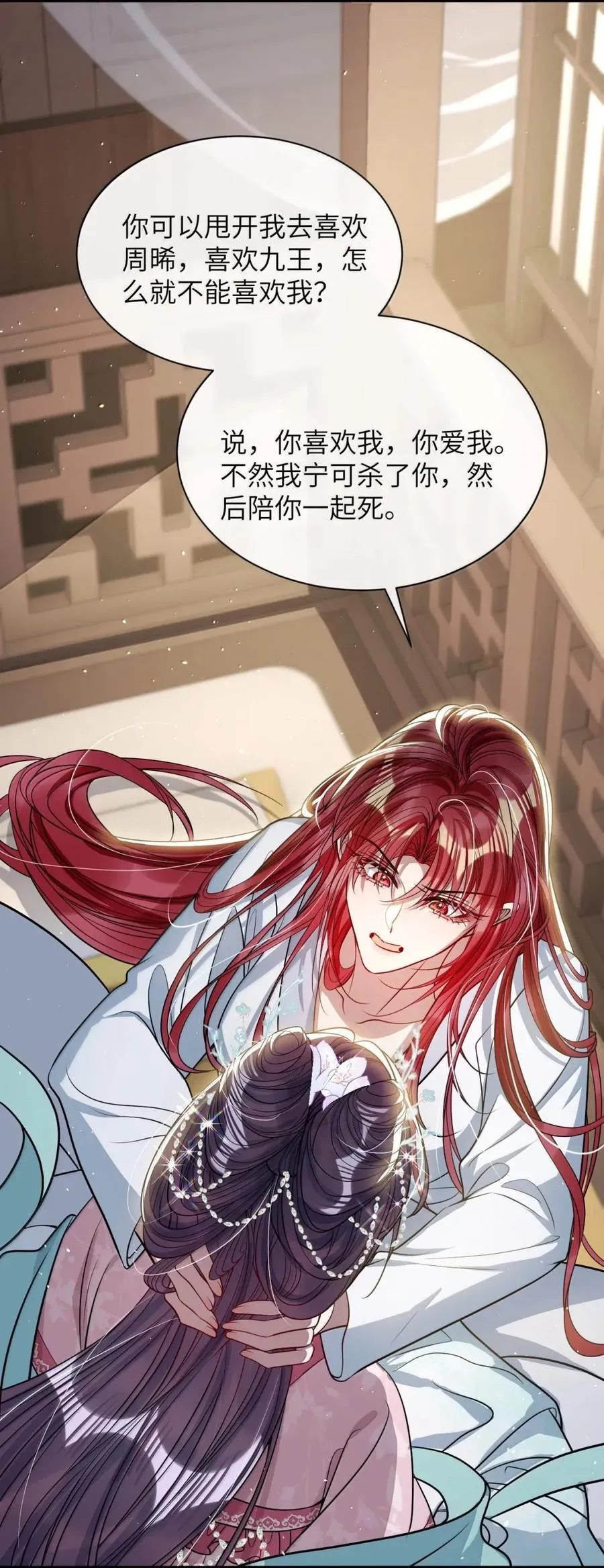 055 放过我吧 第32页