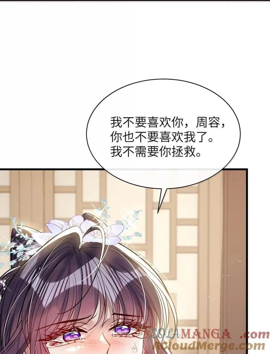 055 放过我吧 第33页