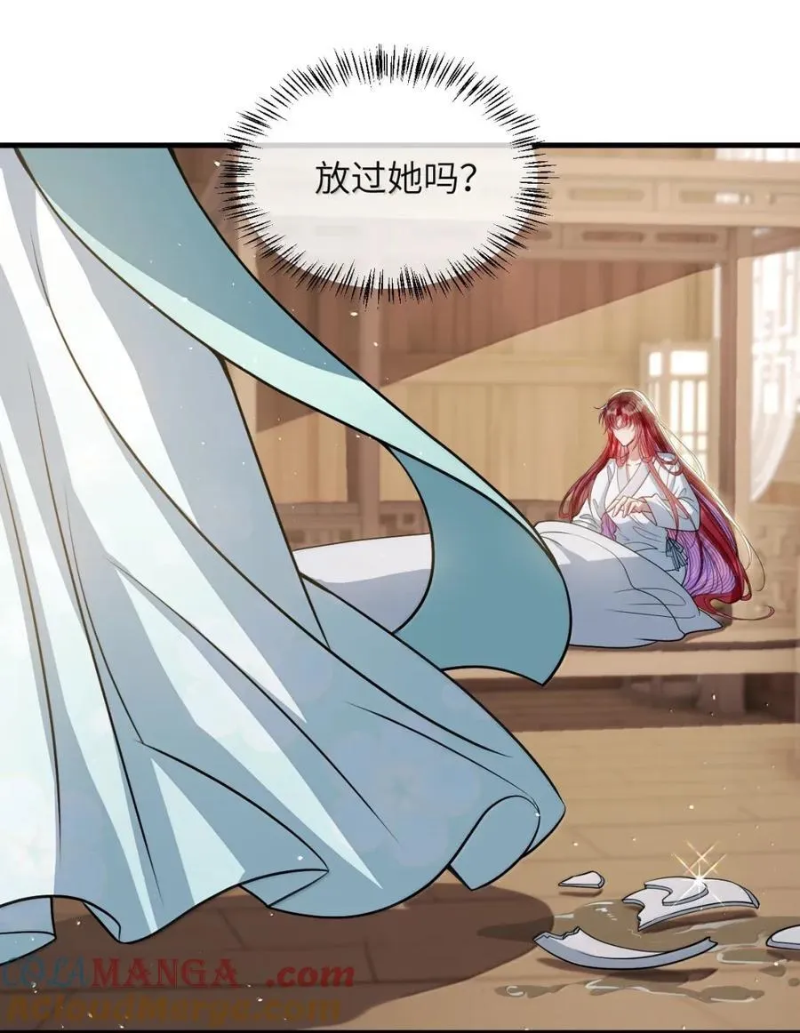 055 放过我吧 第39页