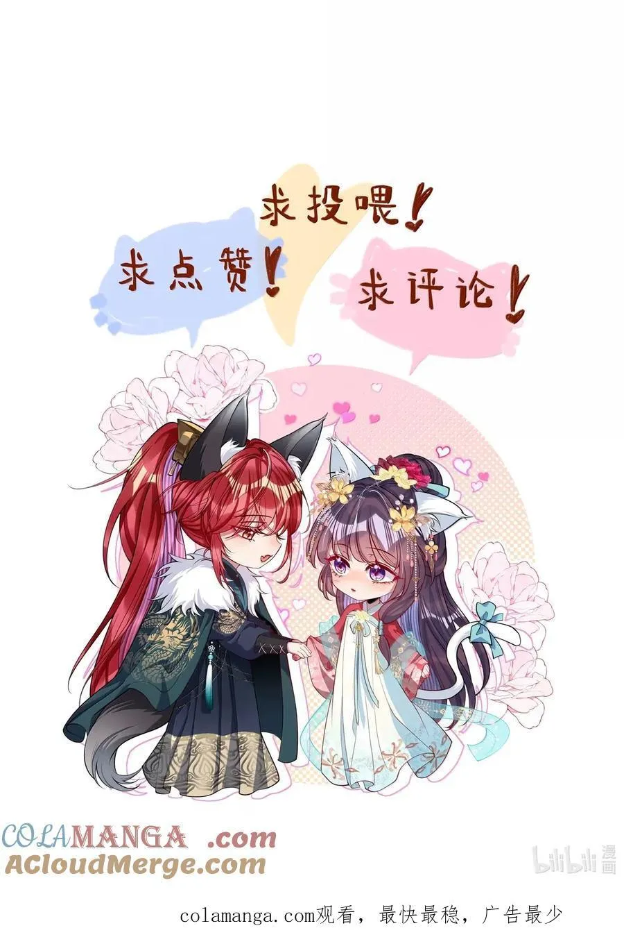 055 放过我吧 第43页