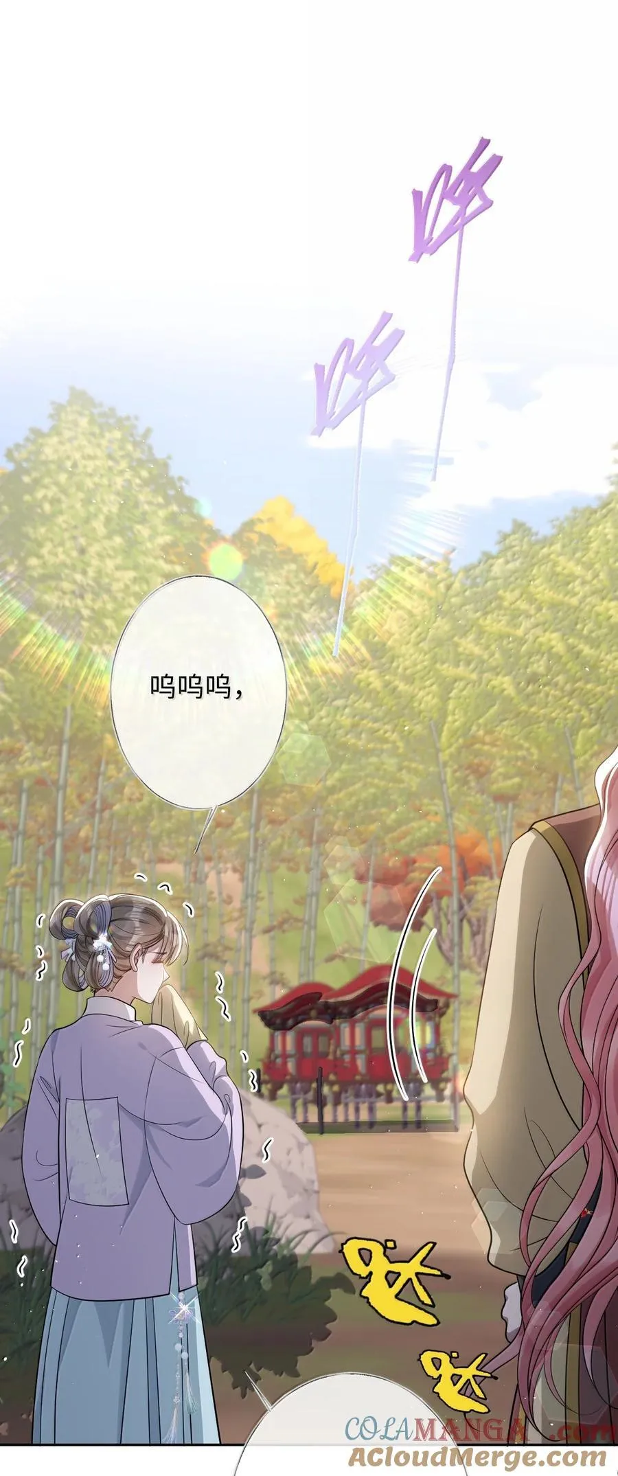 056 暗阁情事 第3页