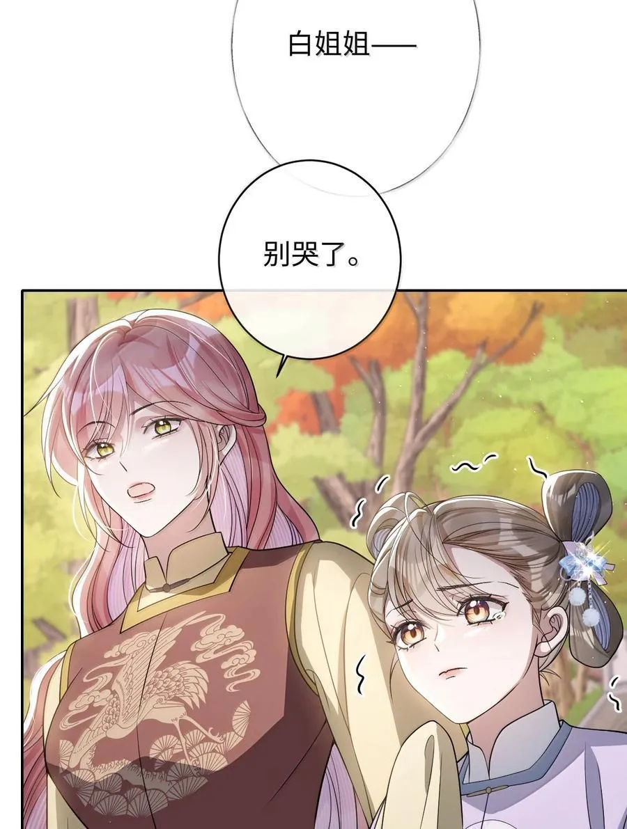 056 暗阁情事 第4页