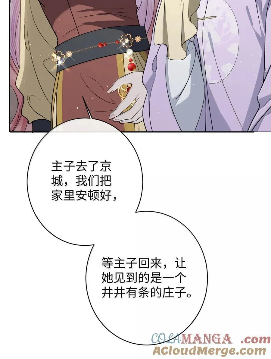 056 暗阁情事 第5页