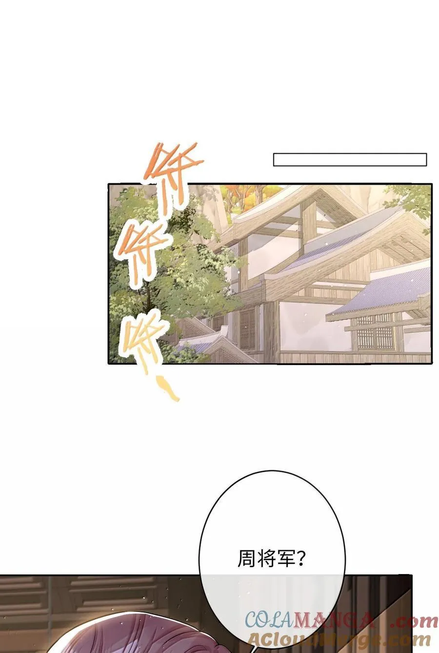 056 暗阁情事 第9页