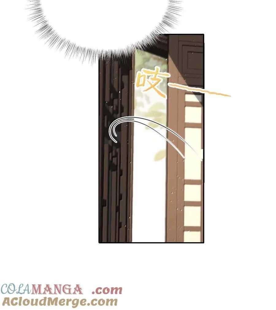 056 暗阁情事 第11页