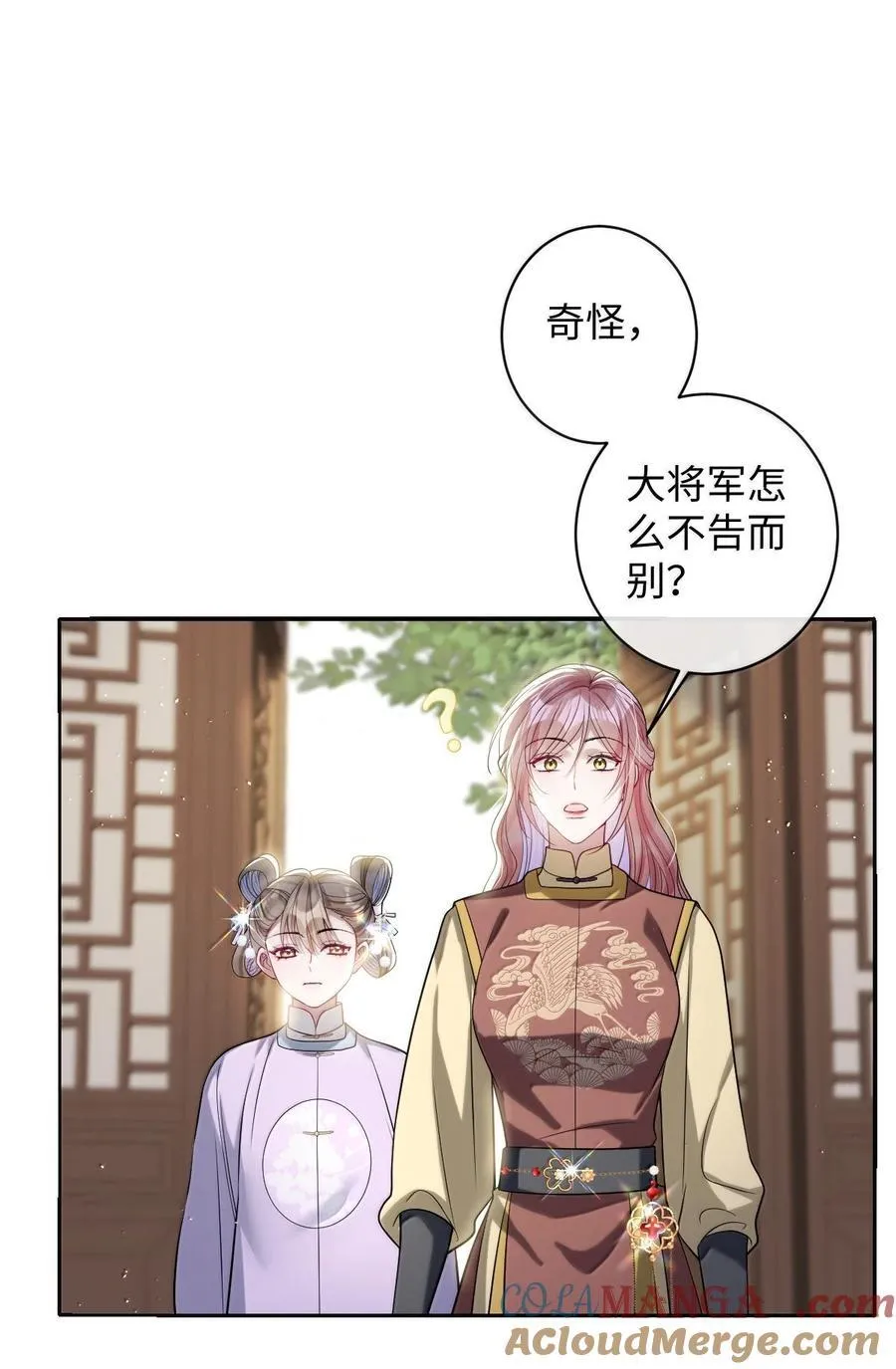 056 暗阁情事 第13页