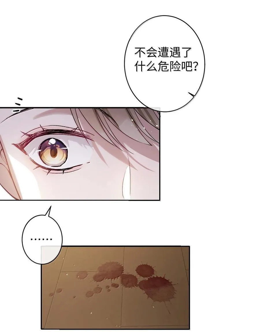 056 暗阁情事 第14页