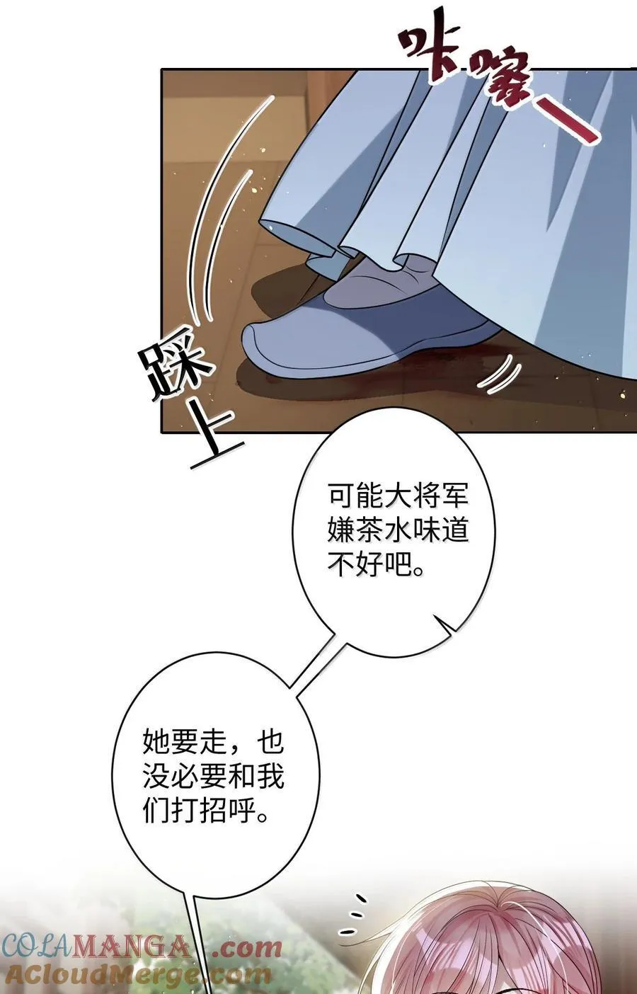 056 暗阁情事 第15页