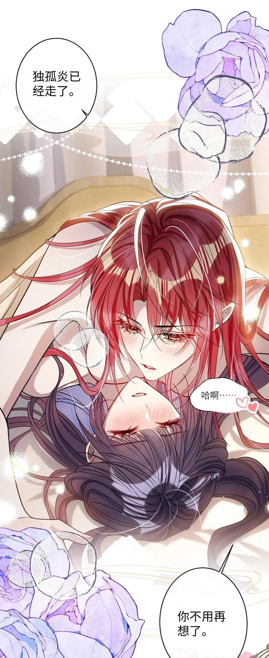 056 暗阁情事 第24页
