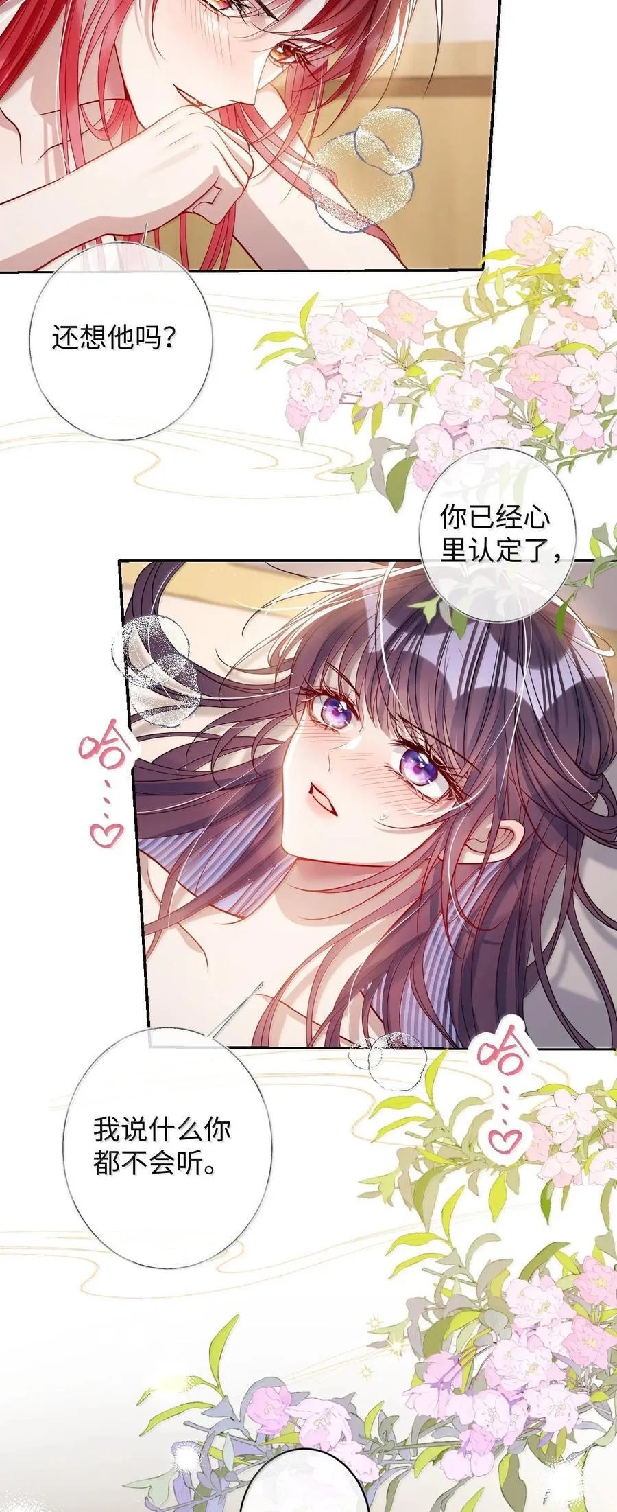 056 暗阁情事 第26页
