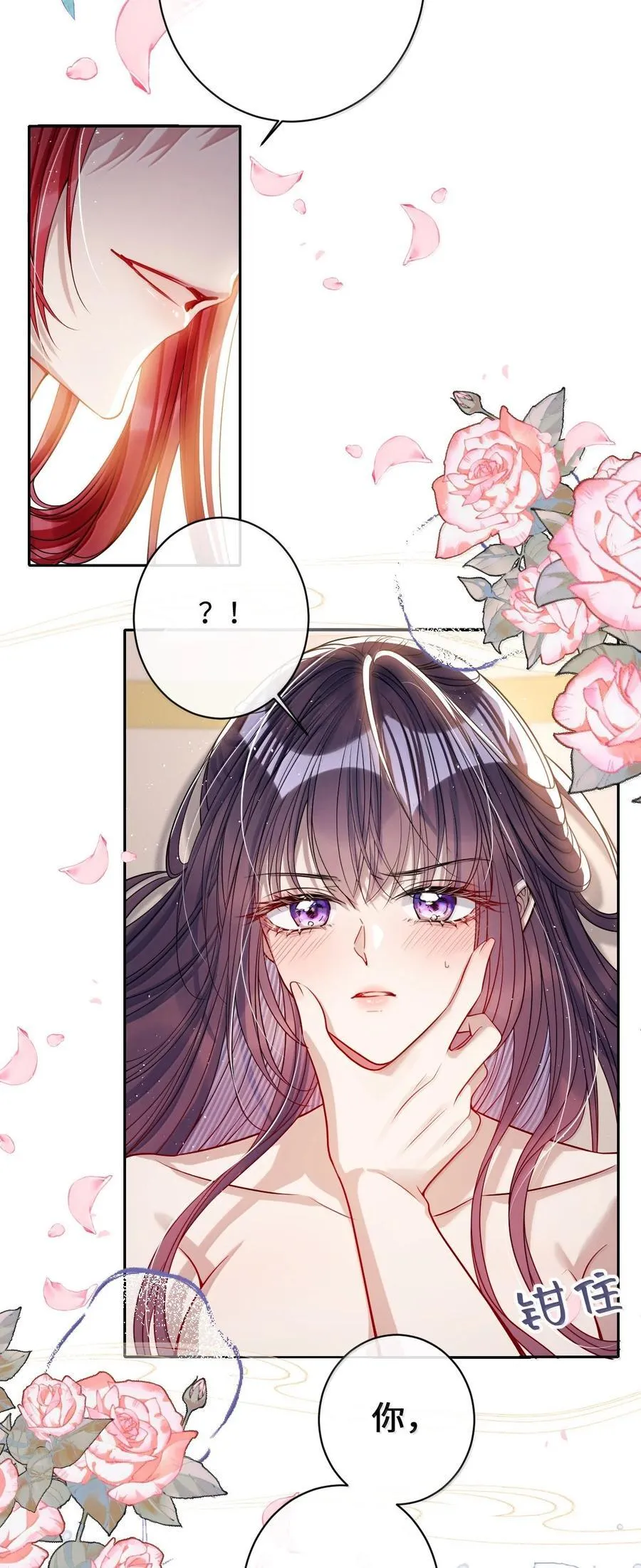 056 暗阁情事 第28页