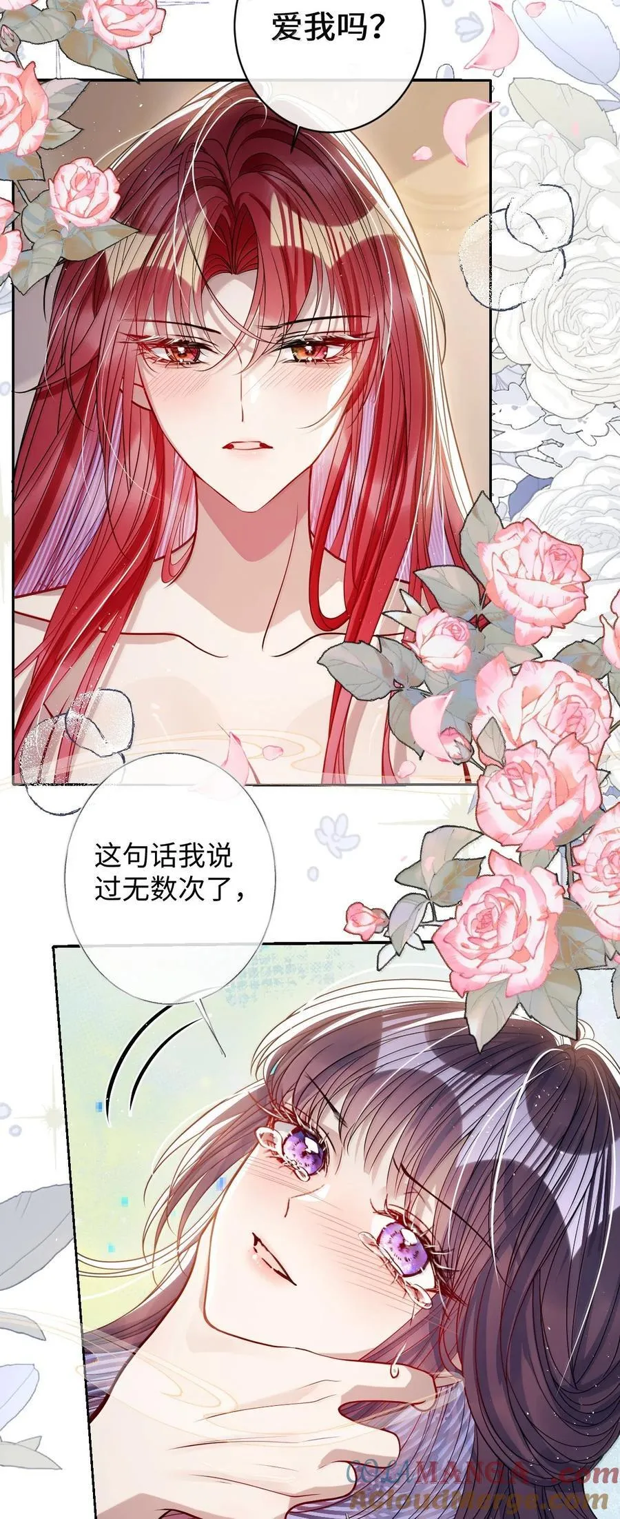 056 暗阁情事 第29页