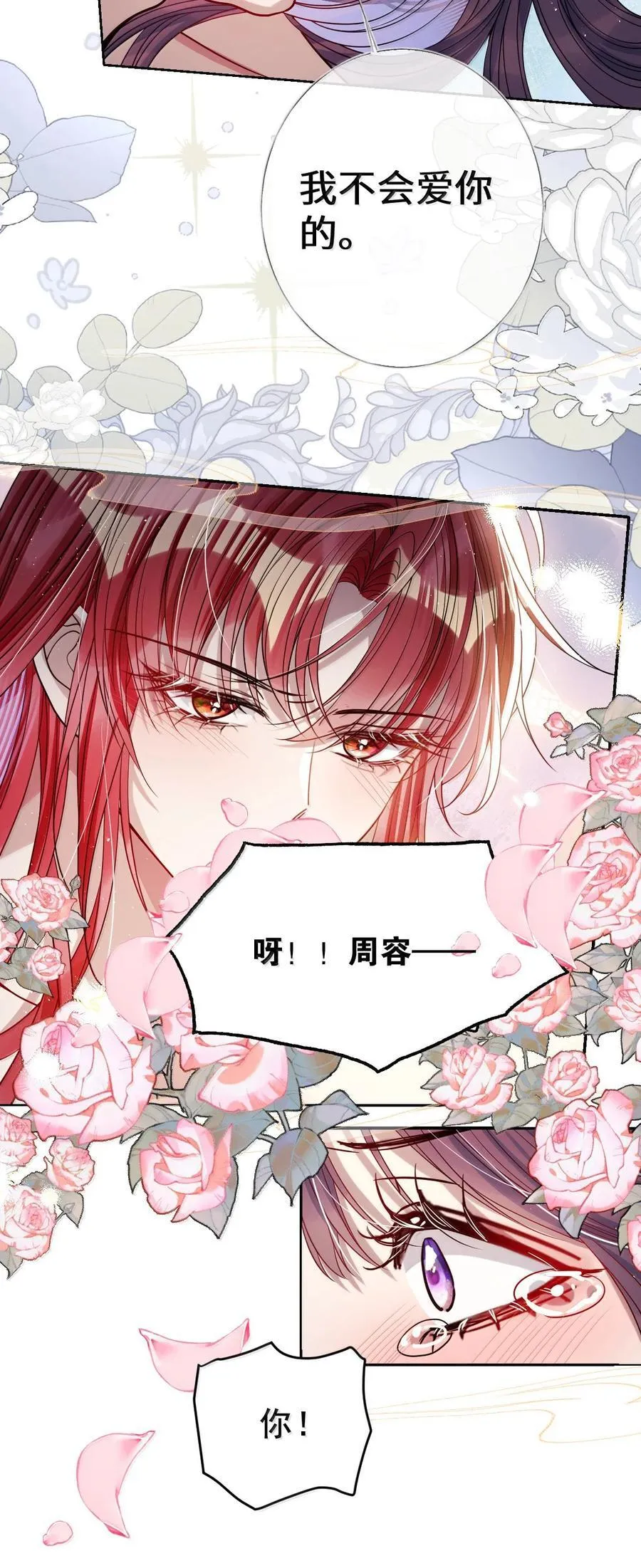 056 暗阁情事 第30页