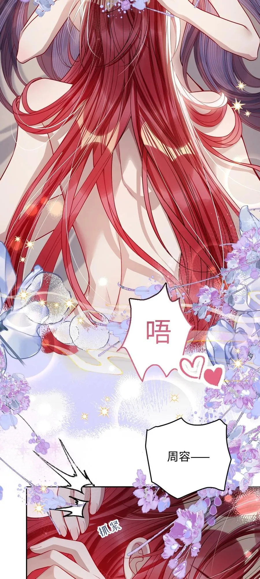 056 暗阁情事 第32页