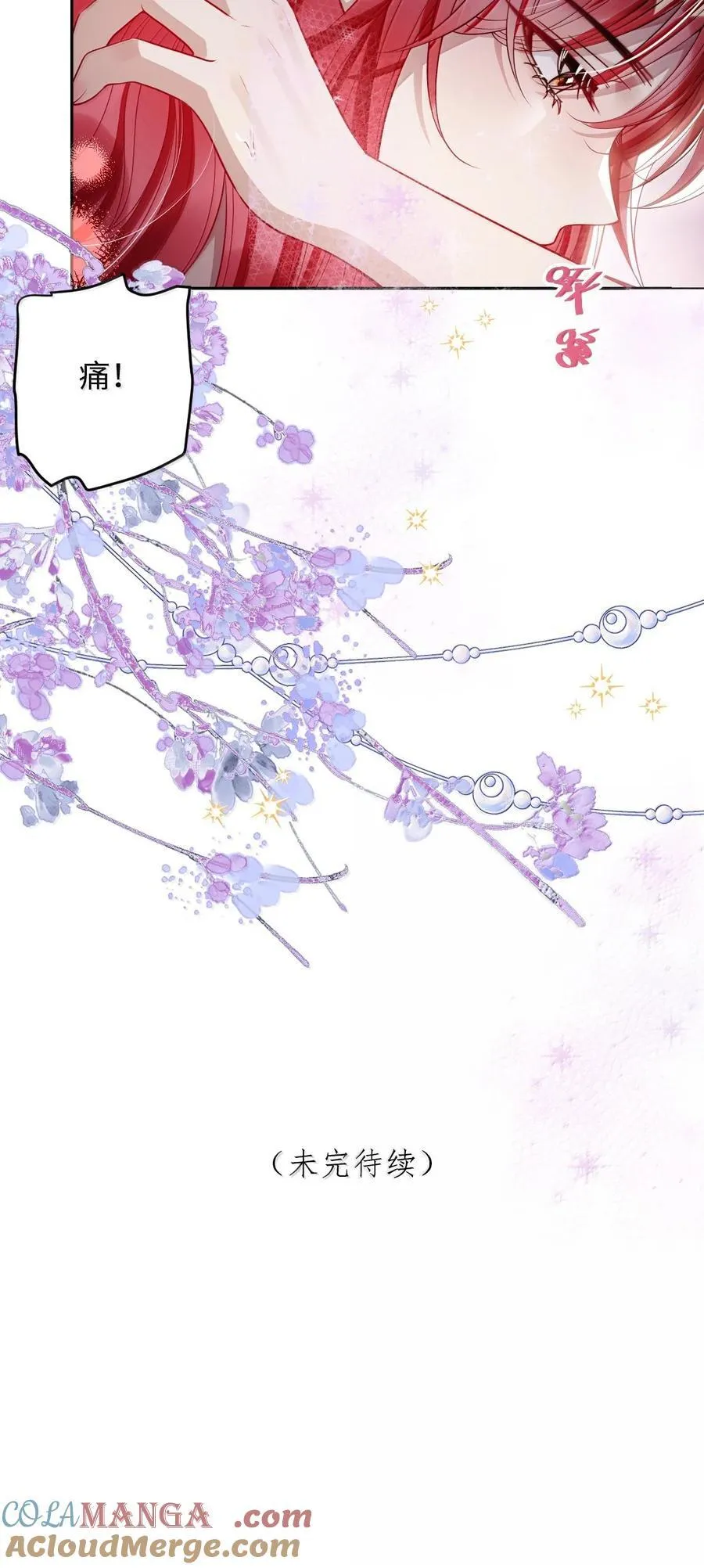 056 暗阁情事 第33页