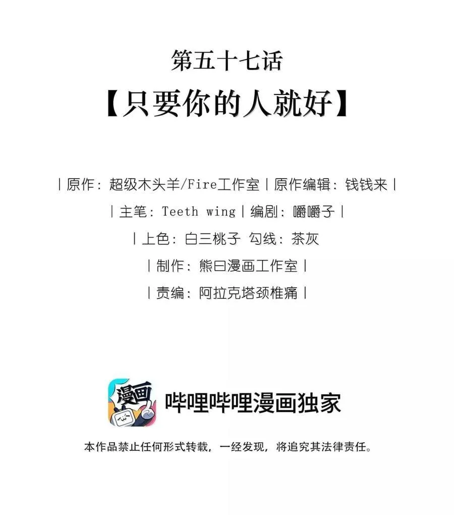 056 暗阁情事 第36页