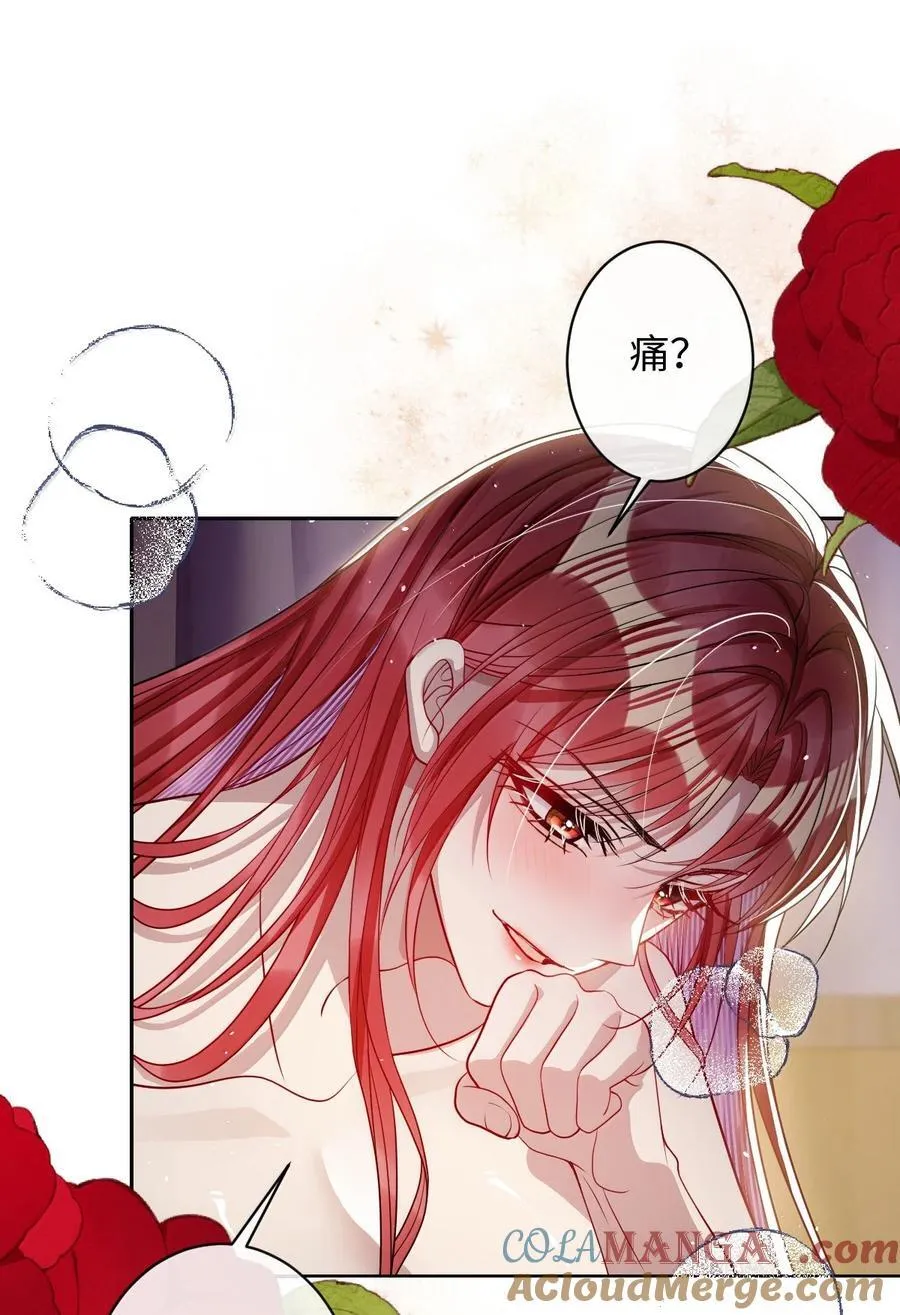 057 只要你的人就好 第3页