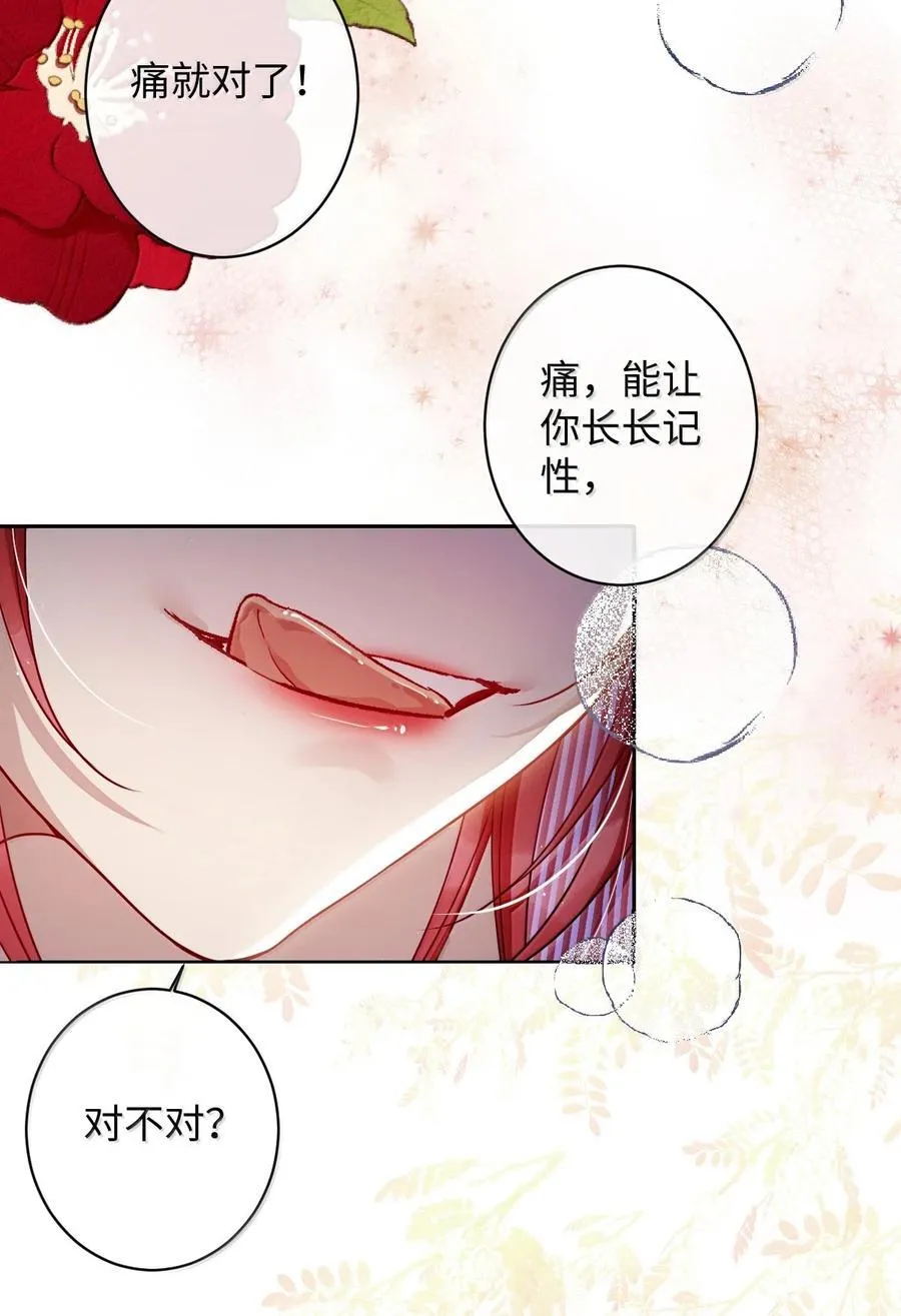 057 只要你的人就好 第4页