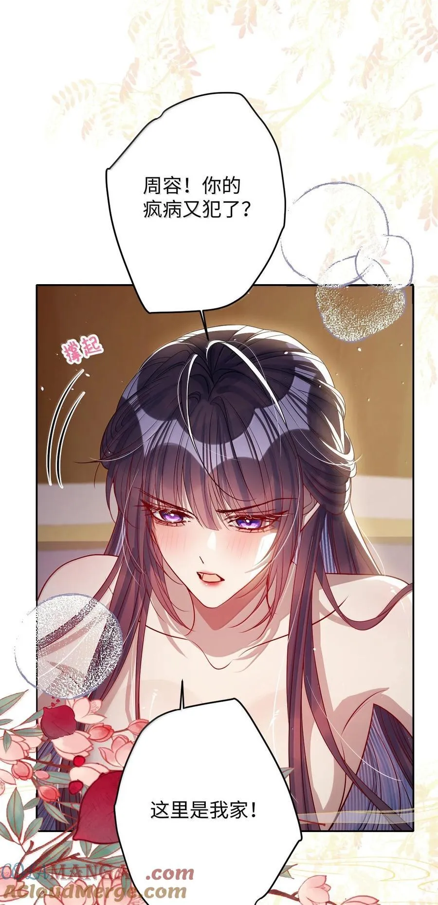 057 只要你的人就好 第5页