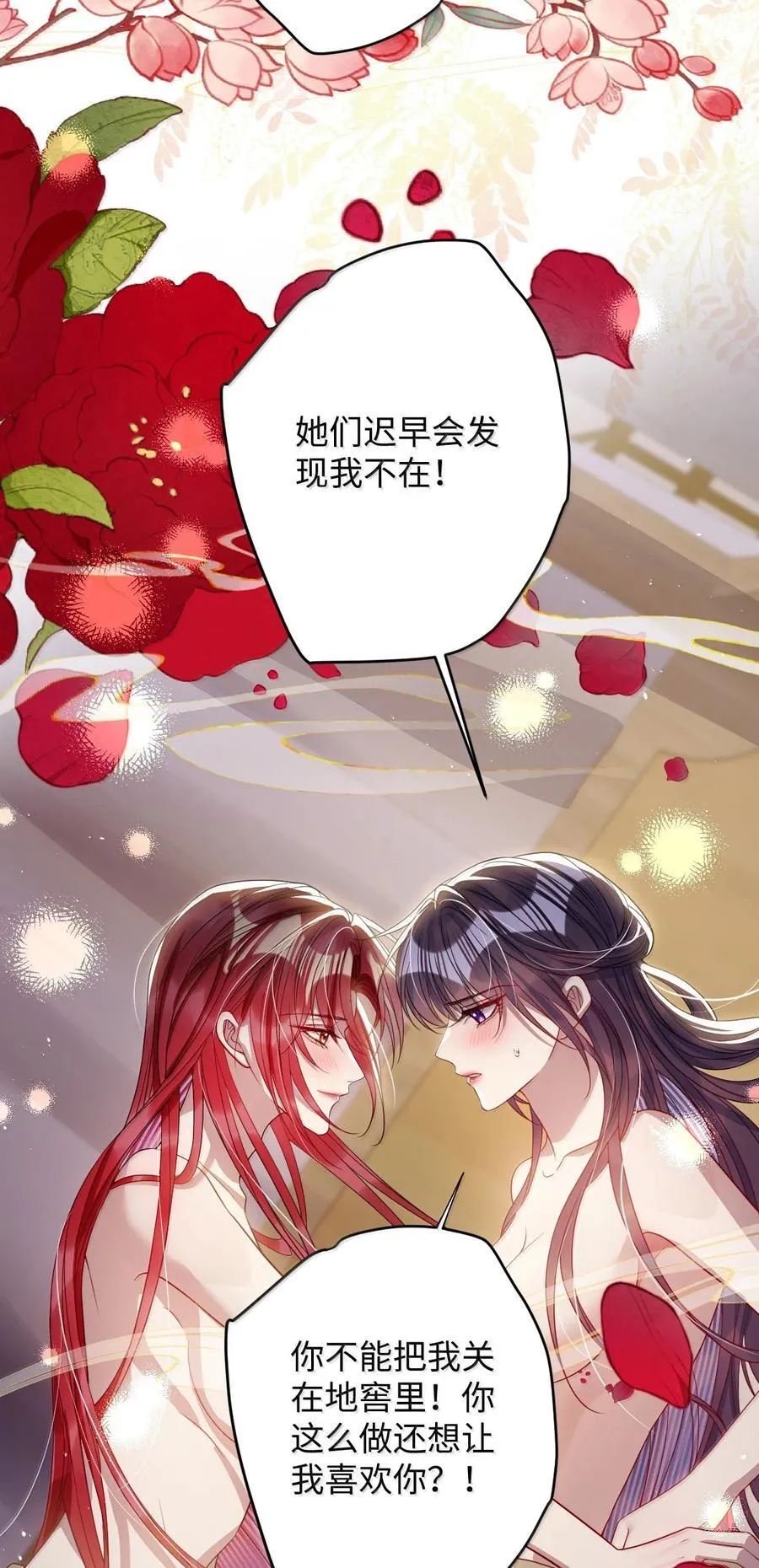 057 只要你的人就好 第6页