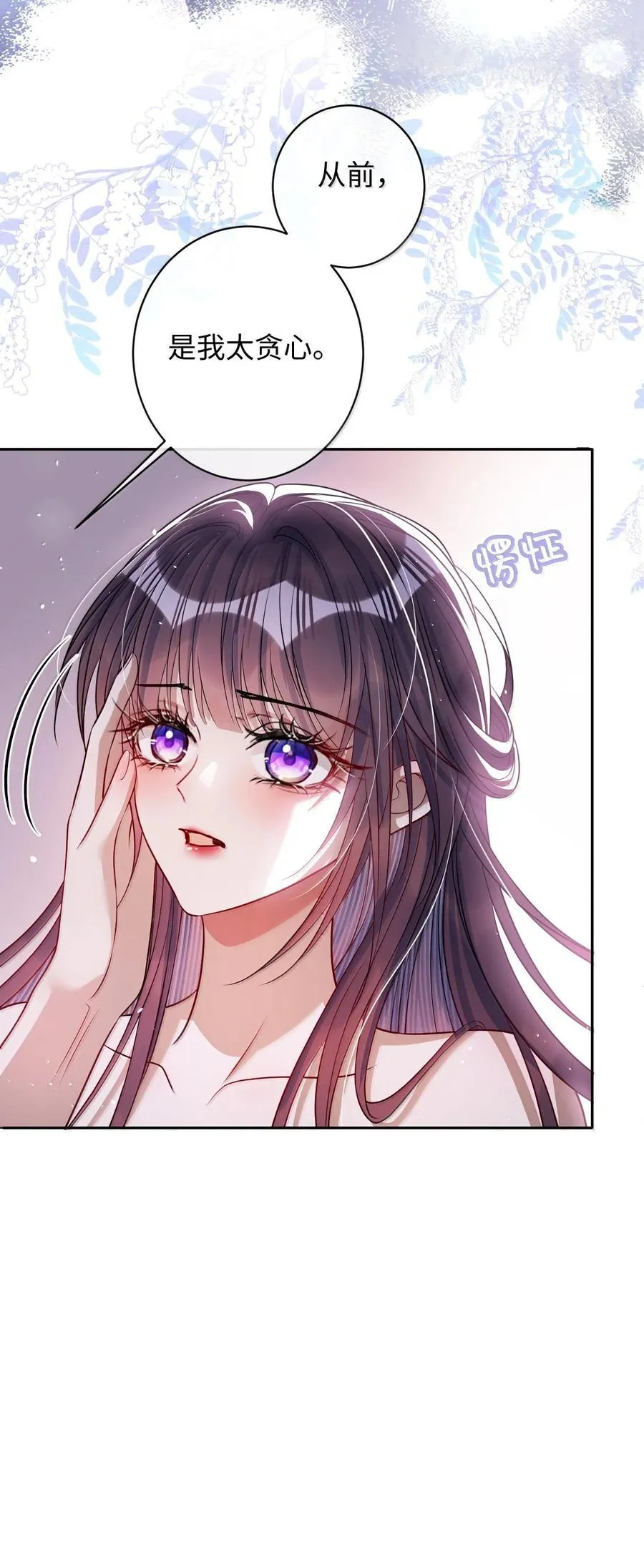 057 只要你的人就好 第10页
