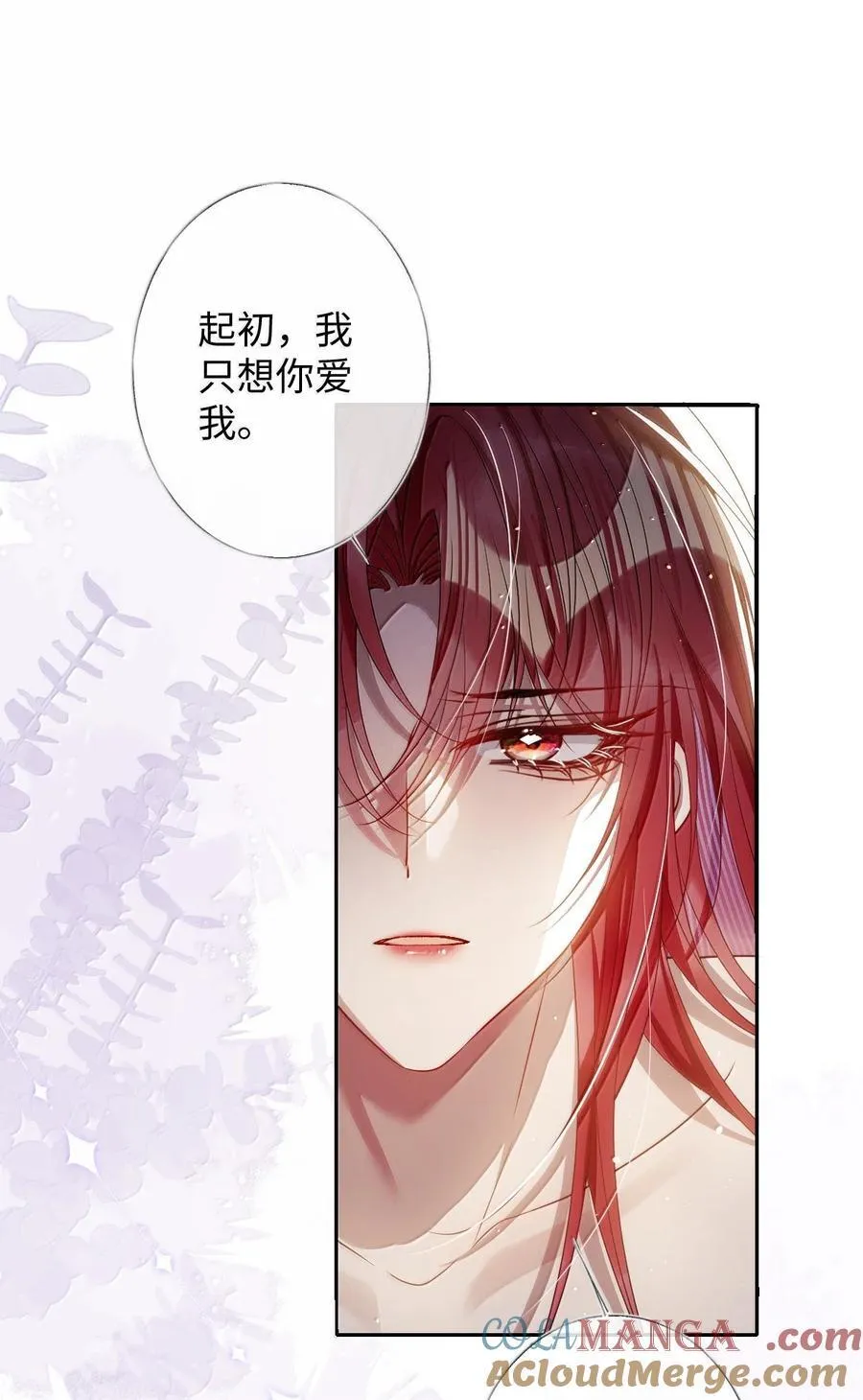057 只要你的人就好 第11页
