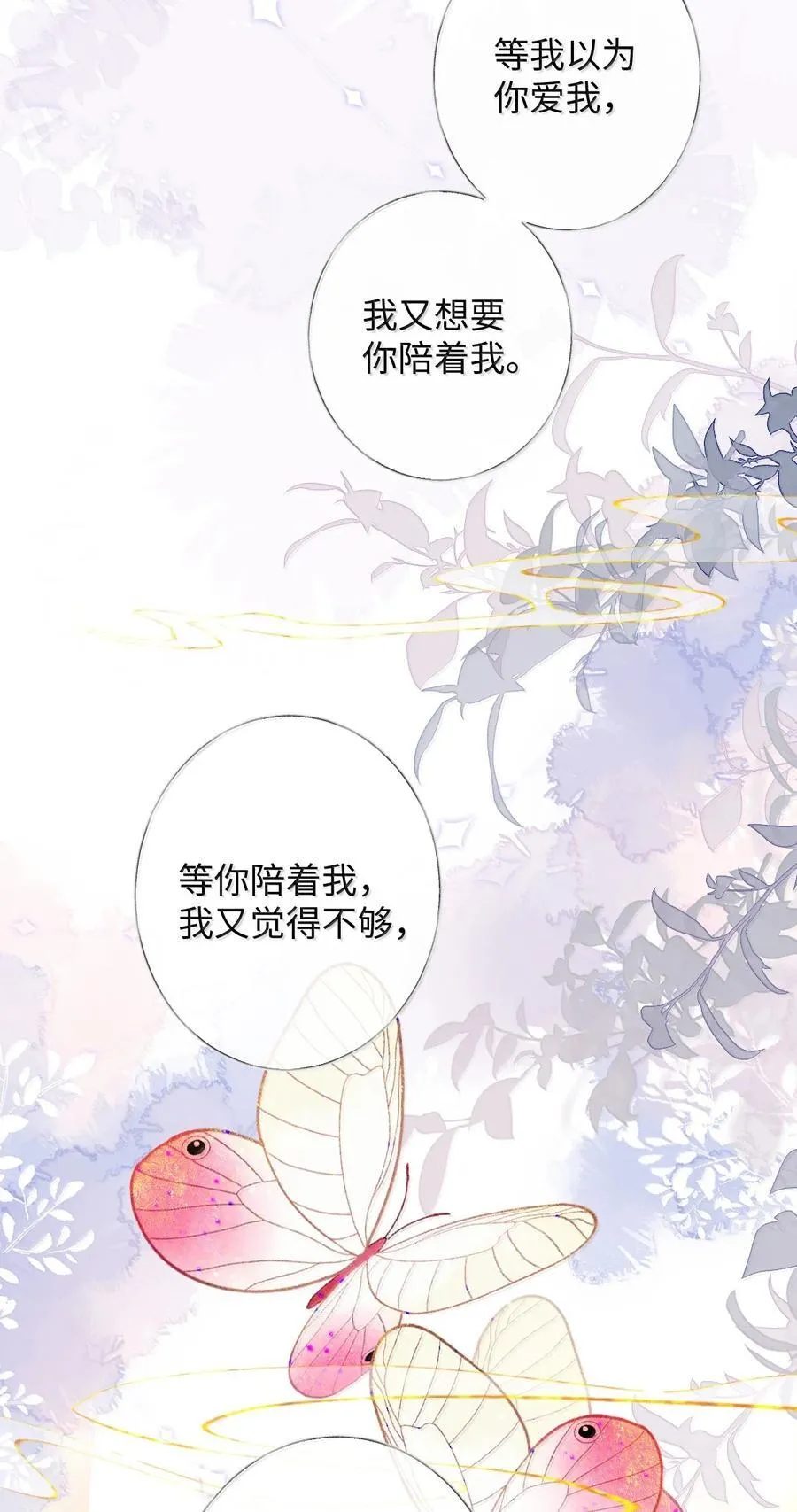 057 只要你的人就好 第12页