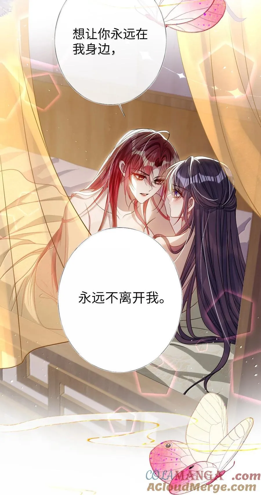 057 只要你的人就好 第13页