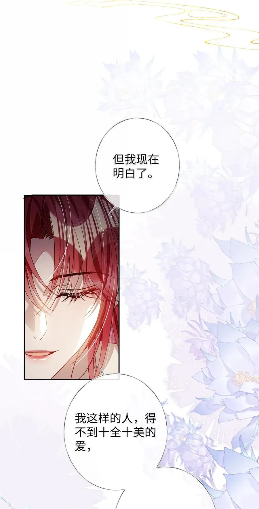 057 只要你的人就好 第14页