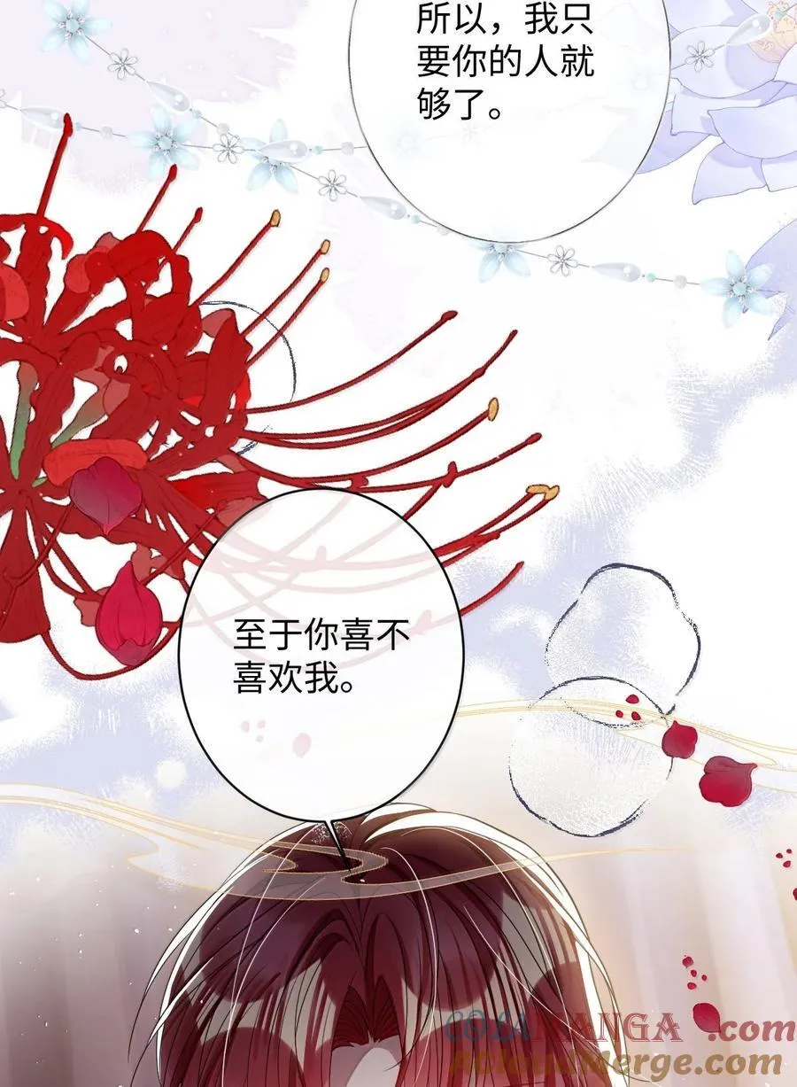 057 只要你的人就好 第15页
