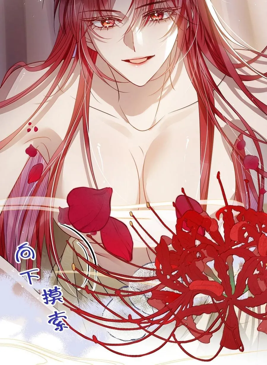 057 只要你的人就好 第16页