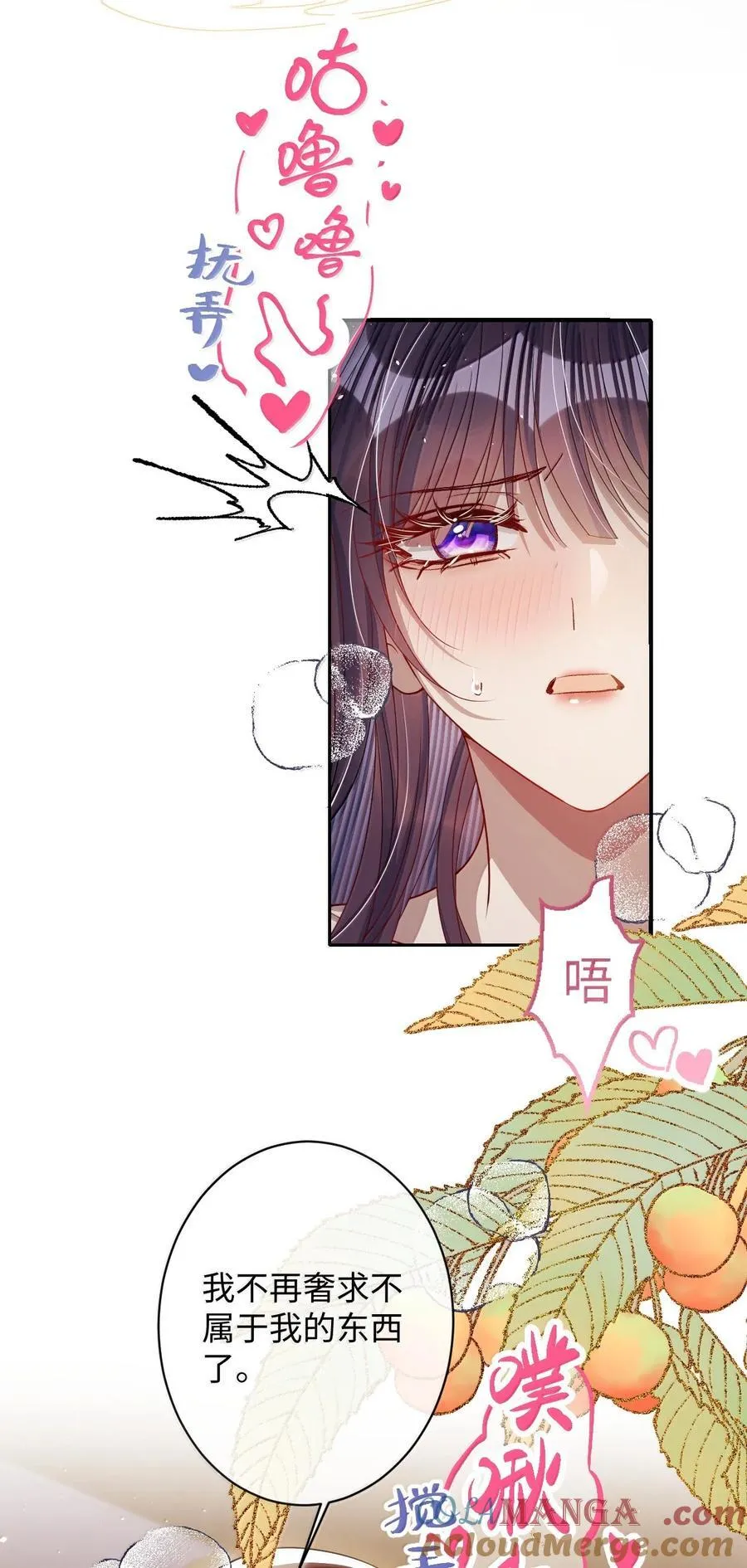 057 只要你的人就好 第17页