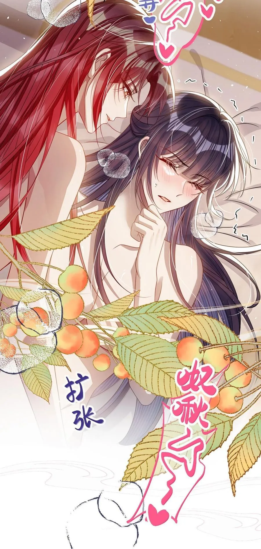 057 只要你的人就好 第18页