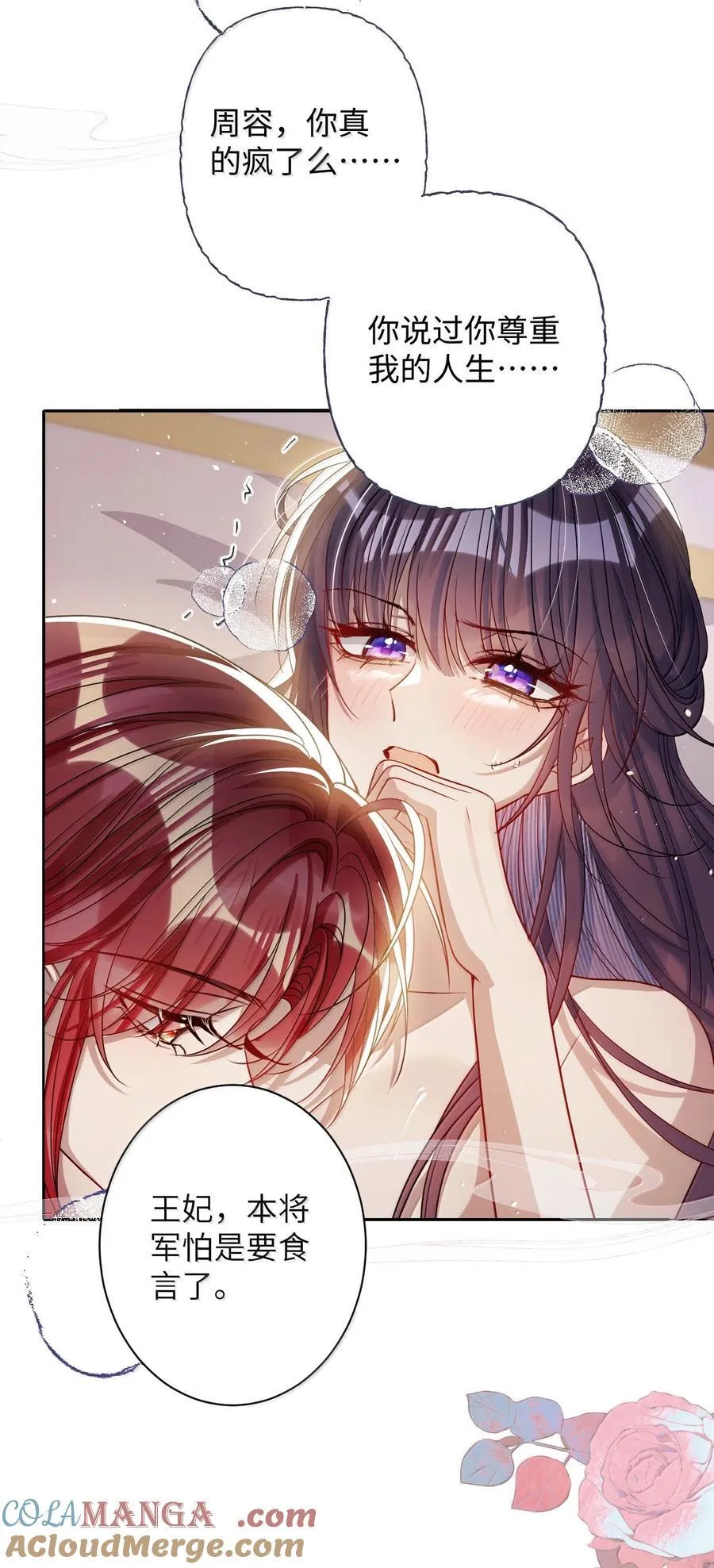 057 只要你的人就好 第19页