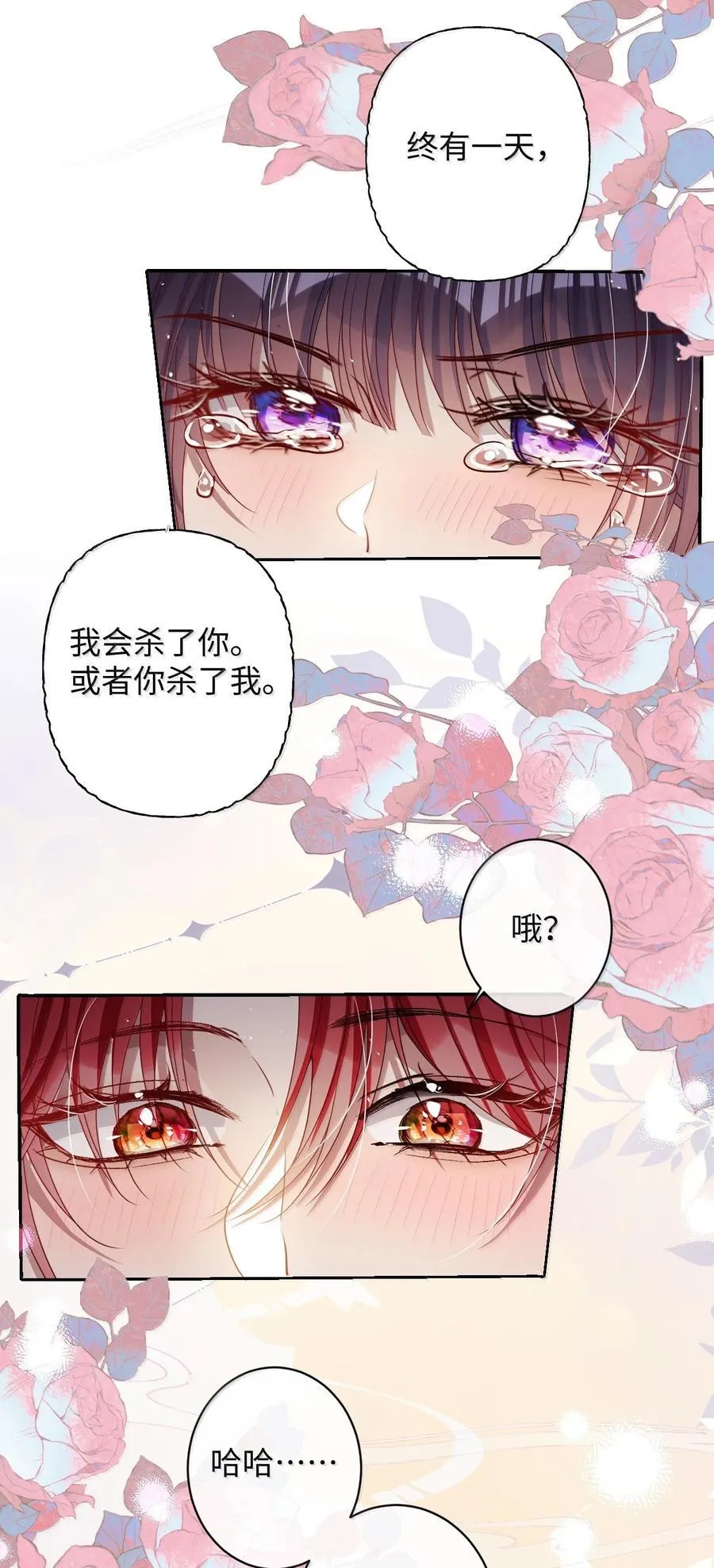 057 只要你的人就好 第20页