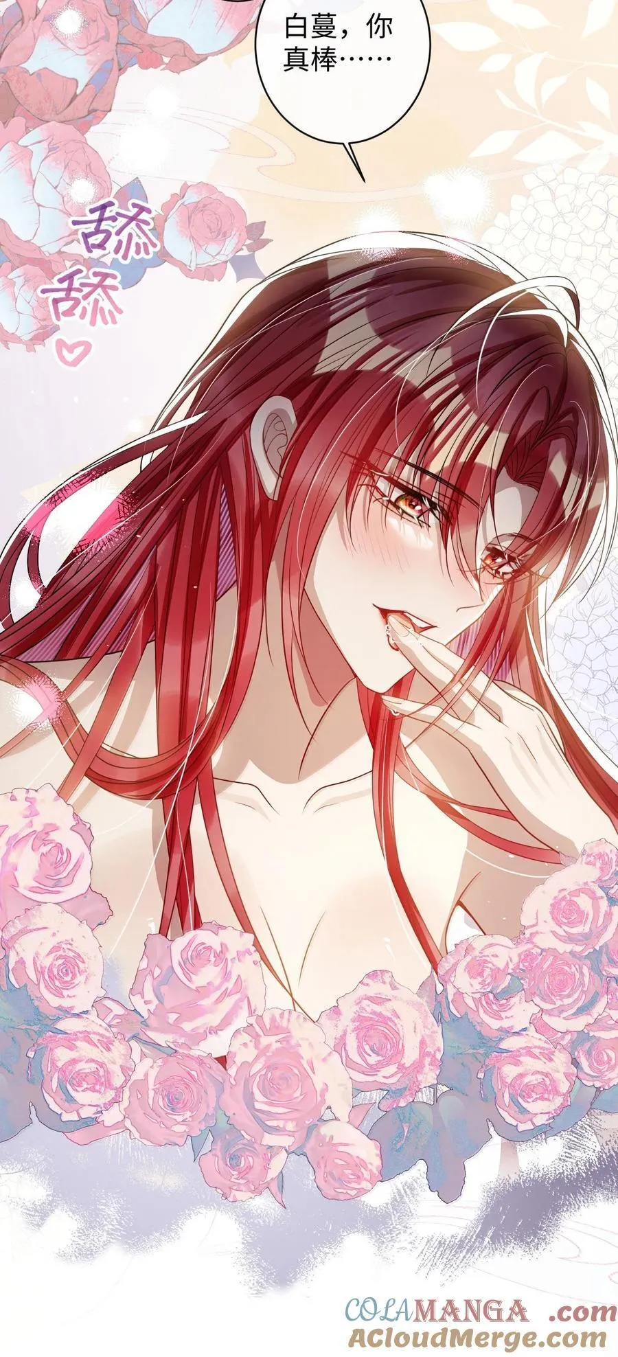 057 只要你的人就好 第21页