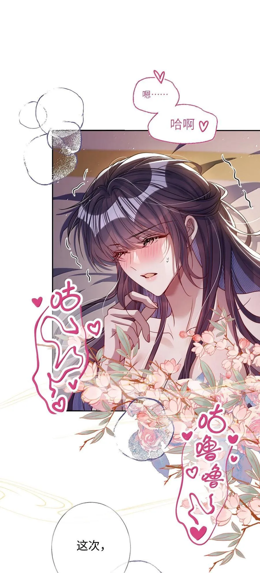 057 只要你的人就好 第22页