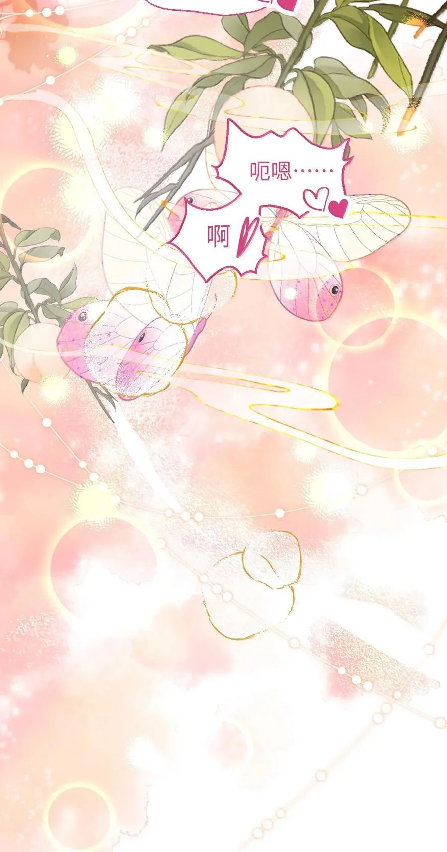 057 只要你的人就好 第24页